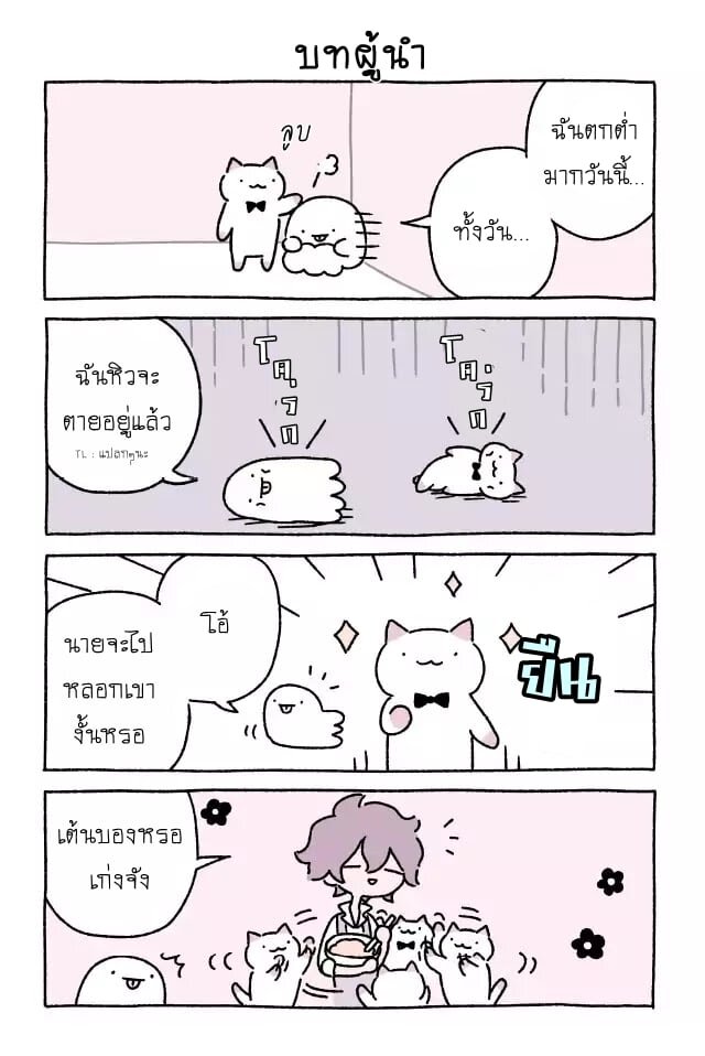 Fushigi Neko no Kyuu chan ตอนที่21 (2)